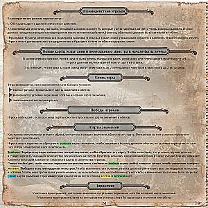 Board Game - Amulet